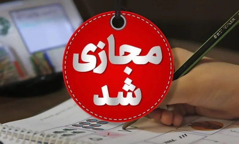 آیا استان فارس فردا تعطیل است؟
