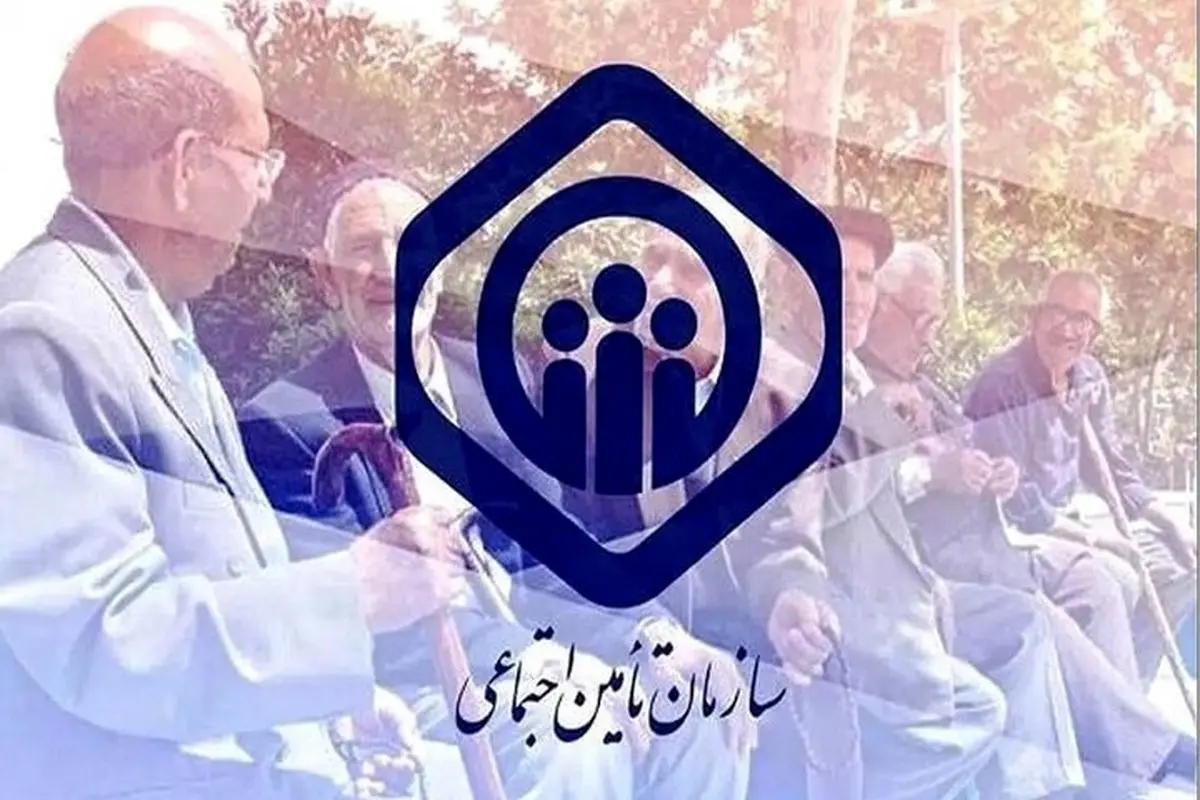 اطلاعیه تامین اجتماعی شنبه ۷ تیر برای مستمری بگیران | خبر مهم درباره واریز حقوق بازنشستگان 
