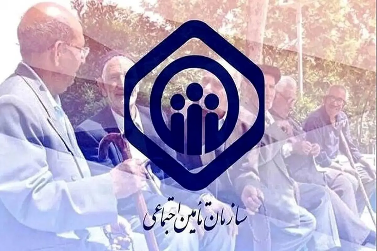 اطلاعیه تامین اجتماعی پنجشنبه ۵ تیر برای مستمری بگیران | خبر مهم درباره واریز حقوق بازنشستگان
