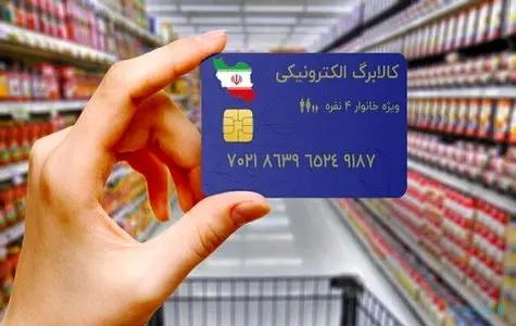 واریز 2 کالابرگ برای خانوار سه دهک در عید غدیر | مبلغ واریز یارانه جدید دولت مشخص شد 