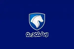 آغاز اولین پیش فروش ایران خودرو | با خرید این خودرو 294 میلیون سودکنید!