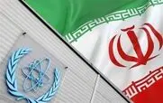 واکنش تند آژانس انرژی اتمی به ایران