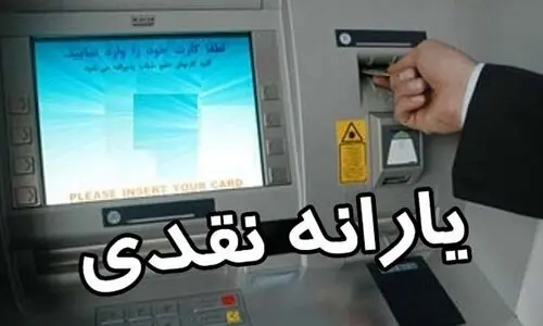 یارانه نقدی  یک میلیون تومانی دولت برای این اقشار ! | یارانه یک میلیونی دولت شامل چه کسانی می‌شود؟ 