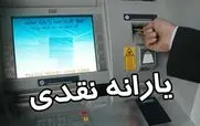 فوری؛ اطلاعیه‌ جدید افزایش یارانه نقدی دهک یک تا هفت | واریز یارانه تشویقی برای خانوارها با اضافه ها  ۱/۲۴۰/۰۰۰ تومان شد | تغییرات پرداخت ۲۲۰ هزار تومان یارانه اضافه 