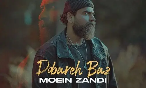 آهنگ بترکون معین زند+دانلود