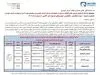 سورپرایز اولین فروش ایران خودرو | شروع ثبت نام ایران خودرو ۱۴۰۴ طرح مادران و عادی با تحویل سه ماهه