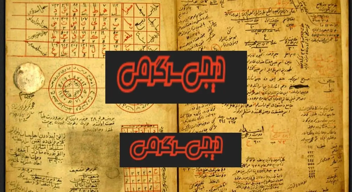 فال ابجد امروز 4 اردیبهشت ماه | فال ابجد با اسم مادر