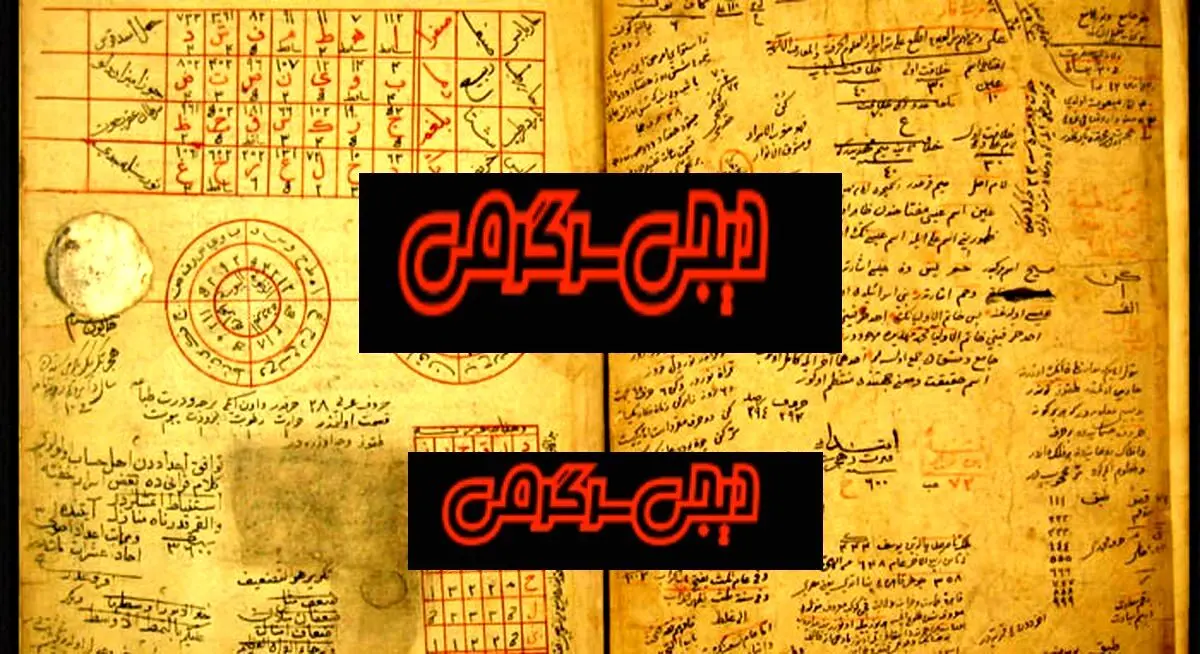 فال ابجد امروز 4 اردیبهشت ماه | فال ابجد با اسم مادر