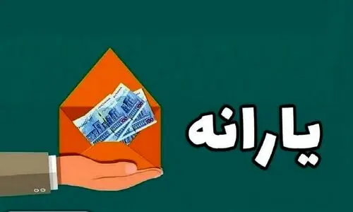 خبر ویژه قالیباف درباره یارانه نقدی  ۵ دهک اول | تغییر در زمان پرداخت یارانه نقدی آذرماه | افزایش یارانه نقدی با تبدیل به کالابرگ