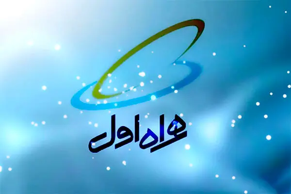 کد فعالسازی اینترنت رایگان همراه اول + راهنمای فعالسازی