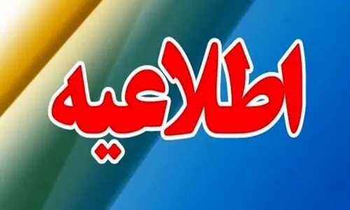 اطلاعیه مهم بانک پاسارگاد برای مشتریانش 