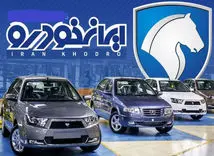 حراج ایران خودرو برای متقاضیان خودرو برقی | فروش فوق‌العاده خودرو برقی لونا + قیمت