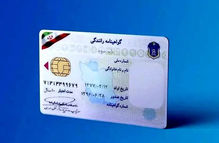 فوری؛ تغییرات بزرگ در قانون گواهینامه رانندگی | شرایط دریافت گواهینامه رانندگی سخت‌ شد