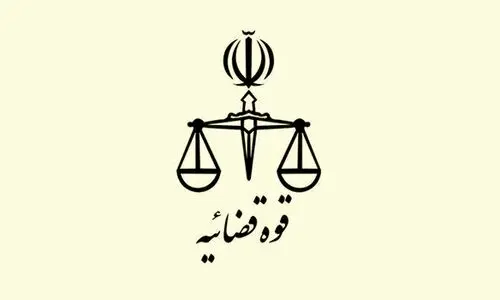 ​رئیس‌کل دادگستری هرمزگان اطلاعیه داد