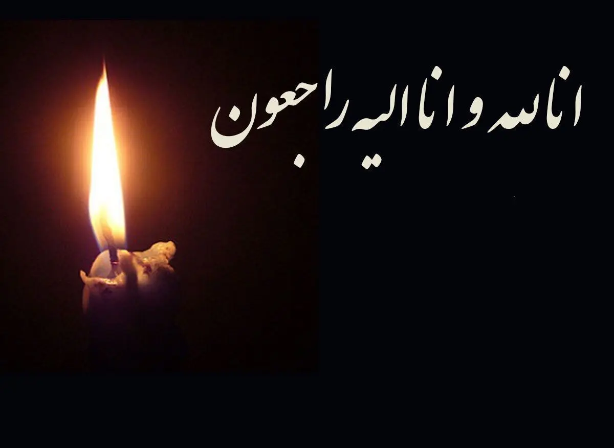 پیشکسوت تاریخ ساز استقلال درگذشت
