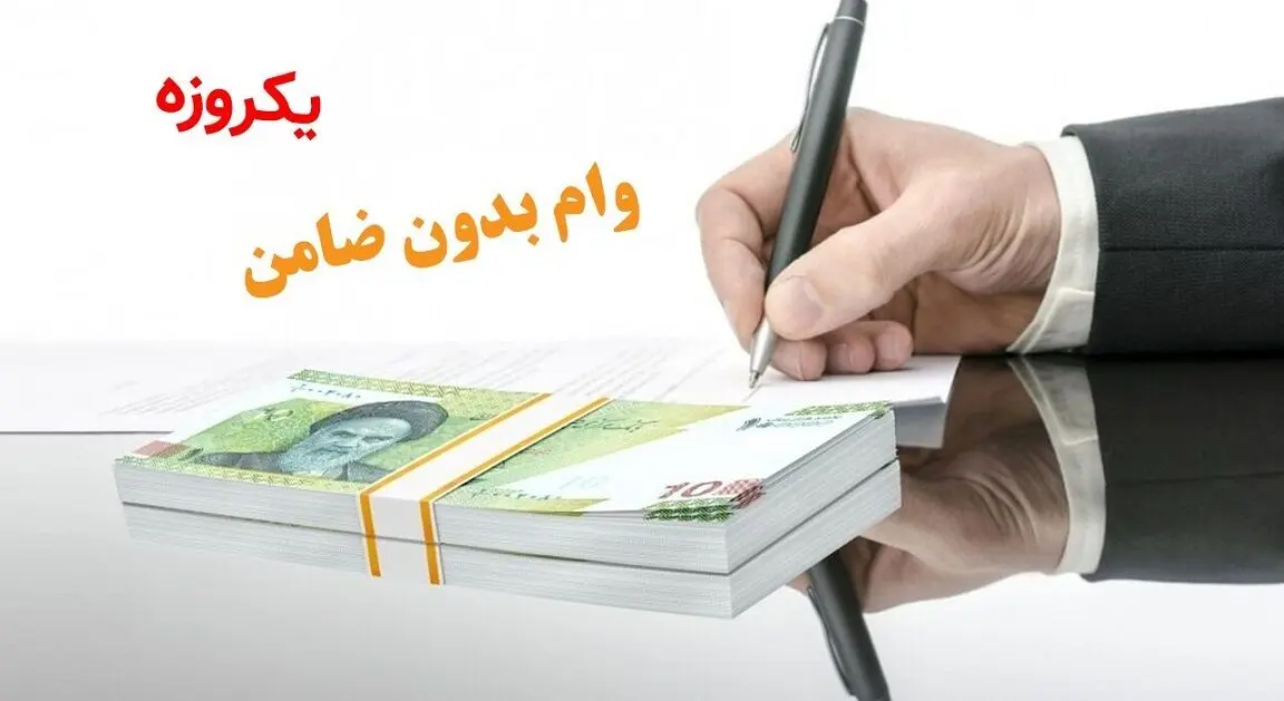 ثبت نام وام با کارت یارانه 5 تا 200 میلیون تومانی یارانه بگیران آغاز شد | از هدیه روز پدر دولت جا نمانید + شرایط دریافت