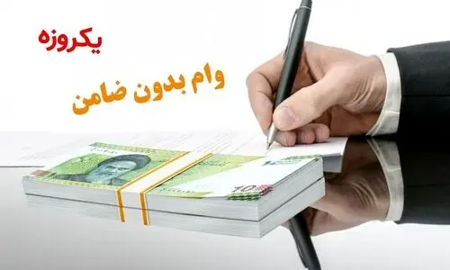 ثبت نام وام با کارت یارانه 5 تا 200 میلیون تومانی یارانه بگیران آغاز شد | از هدیه روز پدر دولت جا نمانید + شرایط دریافت