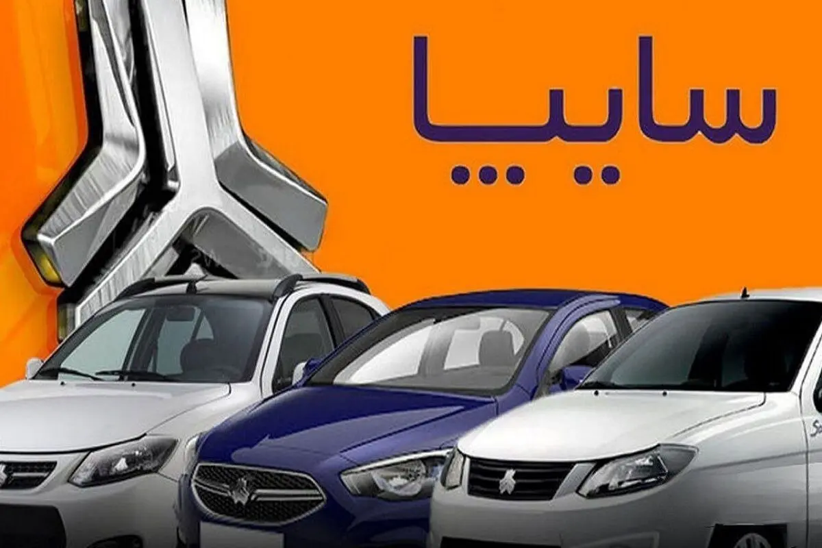 فوری، قیمت محصولات سایپا در نمایندگی | جدول قیمت خودروهای سایپا