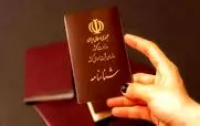 پایان اعتبار شناسنامه جلد قرمز اعلام شد | دارندگان شناسنامه قدیمی سریع به این مراکز مراجعه کنند!