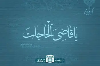 ذکر مخصوص روز دوشنبه + آداب و ادعیه مستحبی روز دوشنبه