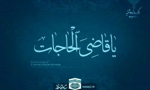ذکر مخصوص روز دوشنبه + آداب و ادعیه مستحبی روز دوشنبه