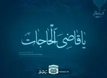 ذکر مخصوص روزدوشنبه + آداب و ادعیه مستحبی روز دوشنبه