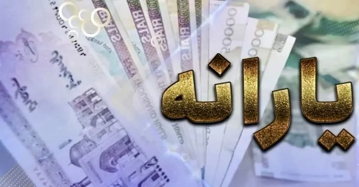 فوری، دهک بندی یارانه این افراد تغییر کرد+جزئیات