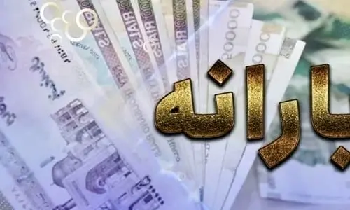 فوری، دهک بندی یارانه این افراد تغییر کرد+جزئیات