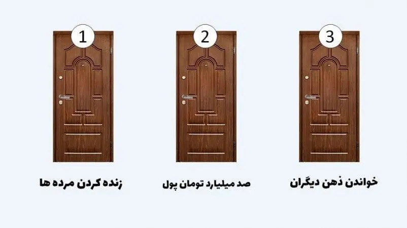 شخصیت شناسی درختی| کدام را انتخاب میکنید؟