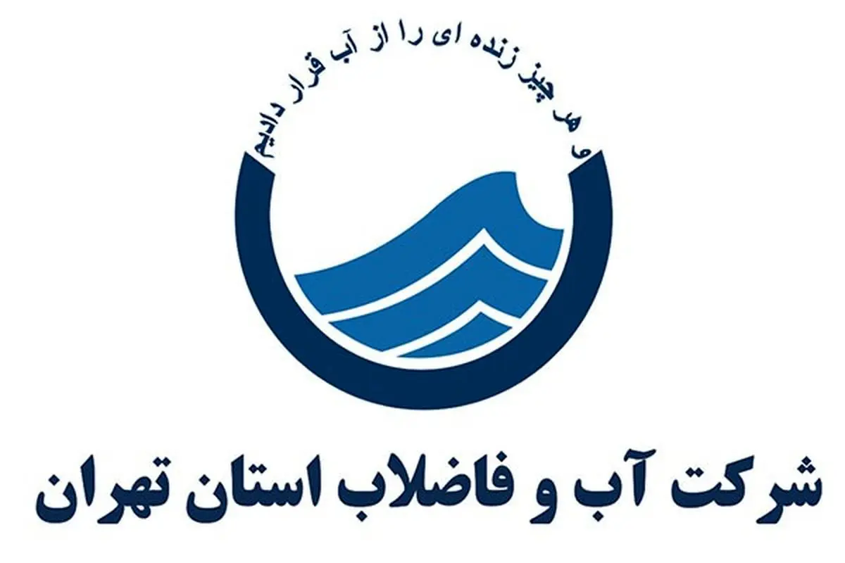 افزایش شوکه کننده تعرفه آب برای برای بدمصرفها