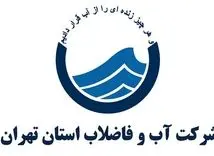 افزایش شوکه کننده تعرفه آب برای برای بدمصرف‌ها