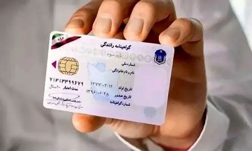 شرط جدید گرفتن گواهینامه رانندگی اعلام شد | متقاضیان بخوانند
