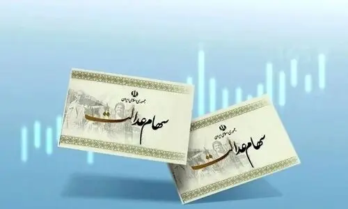اگر تا به حال سود سهام عدالت نگرفته اید بخوانید ! | خبر مهم درباره واریز سود برای مشمولان