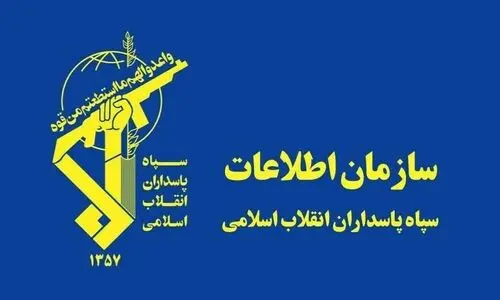 اطلاعیه سپاه | شهادت ۷ فرمانده نیروی هوافضای سپاه در حمله سحرگاه ۲۳ خرداد 