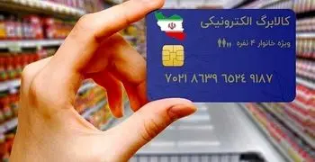 کارت هدیه یک میلیون تومانی برای دولت برای مادران | شارژ کالابرگ 3 میلیونی برای این خانوار از خرداد