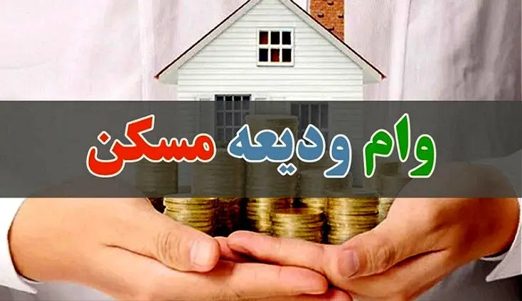  خبر داغ دوشنبه ۲۹ مرداد برای مستاجران | دولت پزشکیان مستاجران را شاد کرد | ثبت نام وام مستاجری۲۰۰ میلیون تومانی برای تهرانی ها