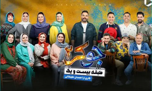 دانلود قسمت چهارم (فصل هفتم ) جوکر 2