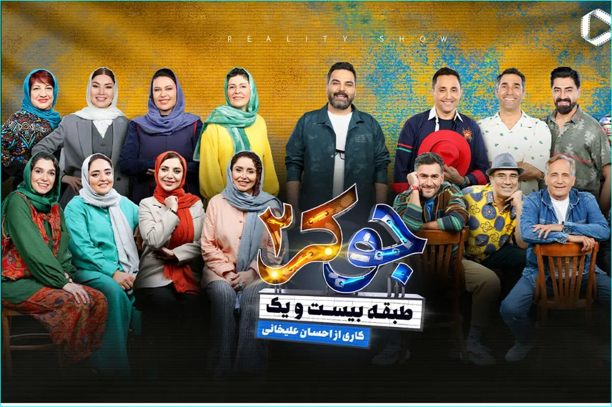 دانلود قسمت چهارم (فصل هفتم ) جوکر 2
