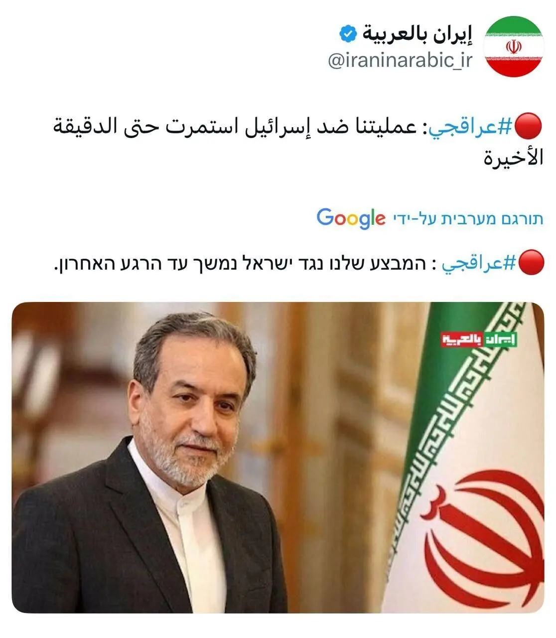 توئیت فوری عراقچی 