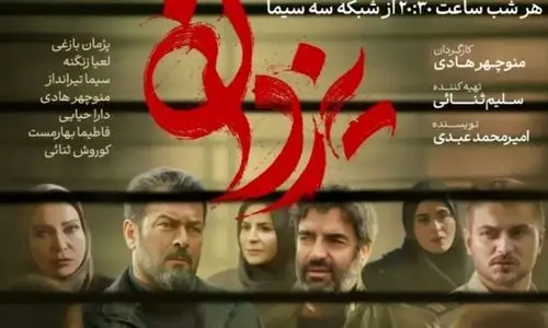 ساعت پخش سریال یزدان