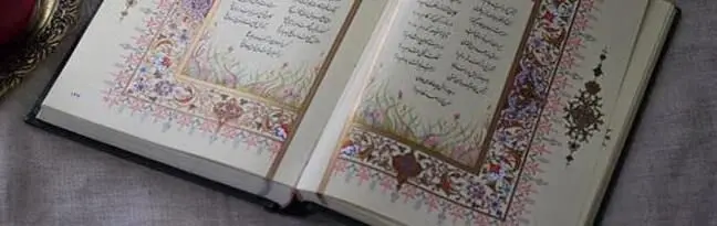 فال حافظ امروز دوشنبه 23 تیر ماه 1404 | خیر و برکت به زندگی‌ات سرازیر خواهد شد !