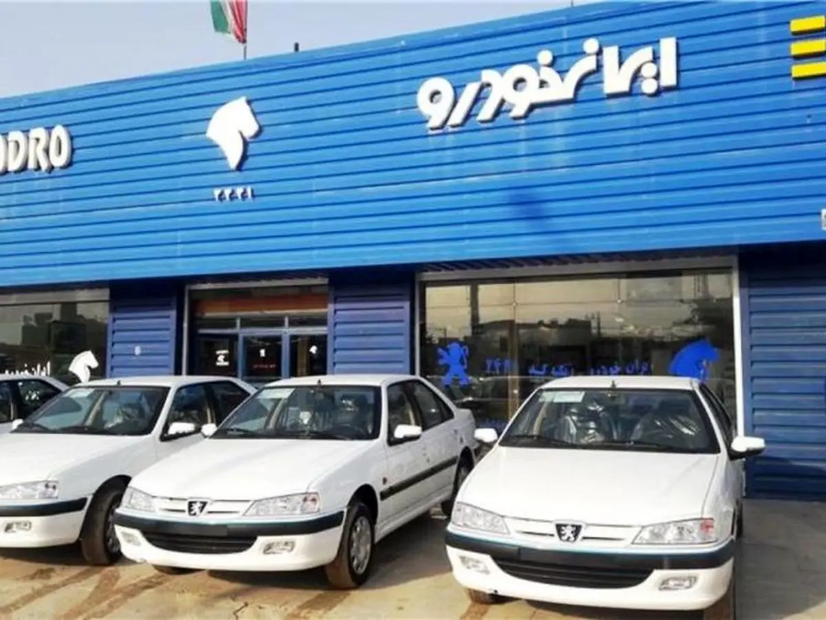 فوری: حراج مهم ایران خودرو در سال جدید + قیمت محصولات ایران خودرو