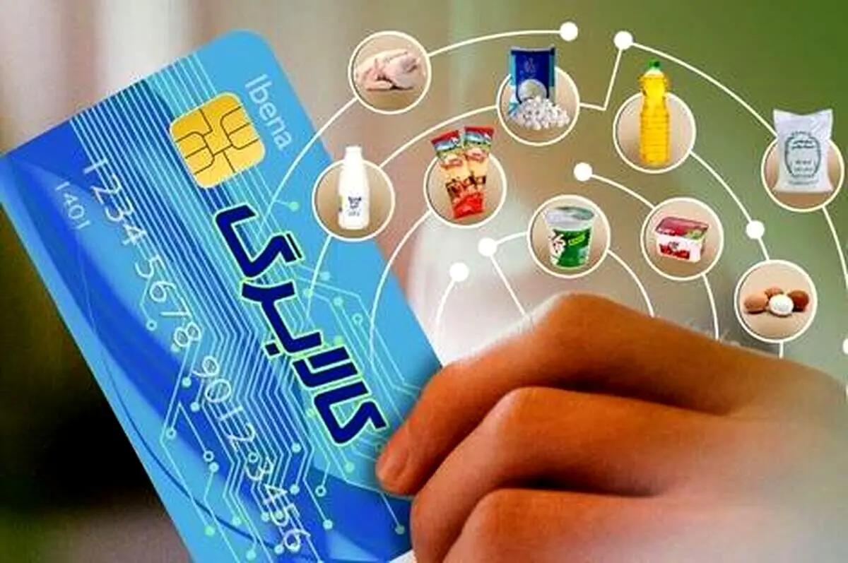فوری؛ شارژ 2 کالابرگ 1/100/000 و 500/0000 تومانی برای سه دهک آغاز شد |خانوارهای دهک‌های اول تا سوم برای خرید از فردا اقدام کنند