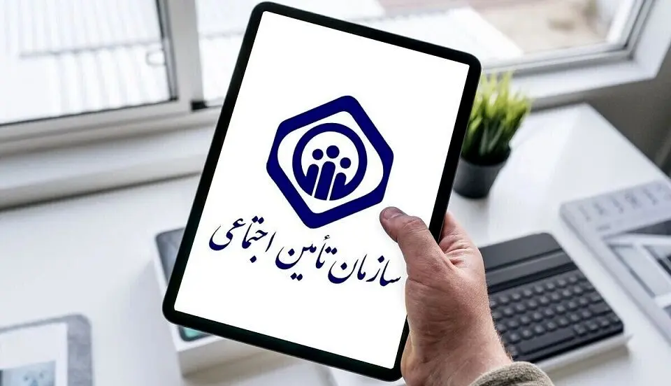 هدیه ویژه تامین اجتماعی برای زوج های جوان