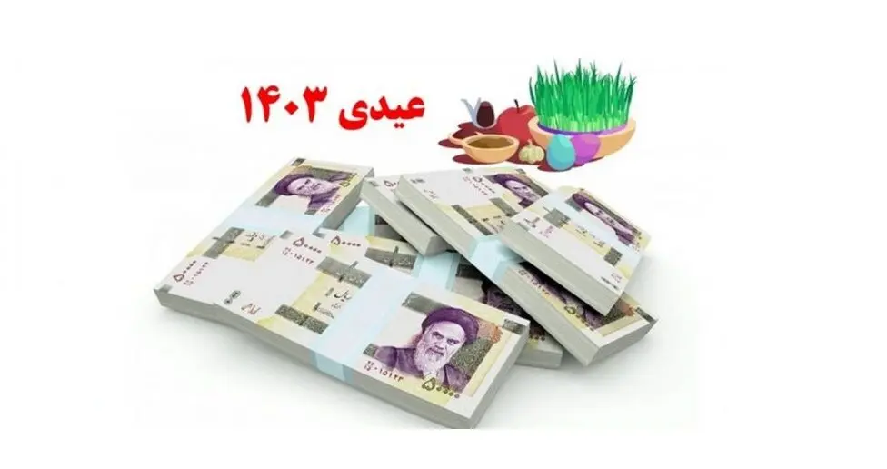 واریزی فوق العاده به حساب بازنشستگان از این تاریخ | عیدی بازنشستگان 5/700/000 تومان شد ؟ 