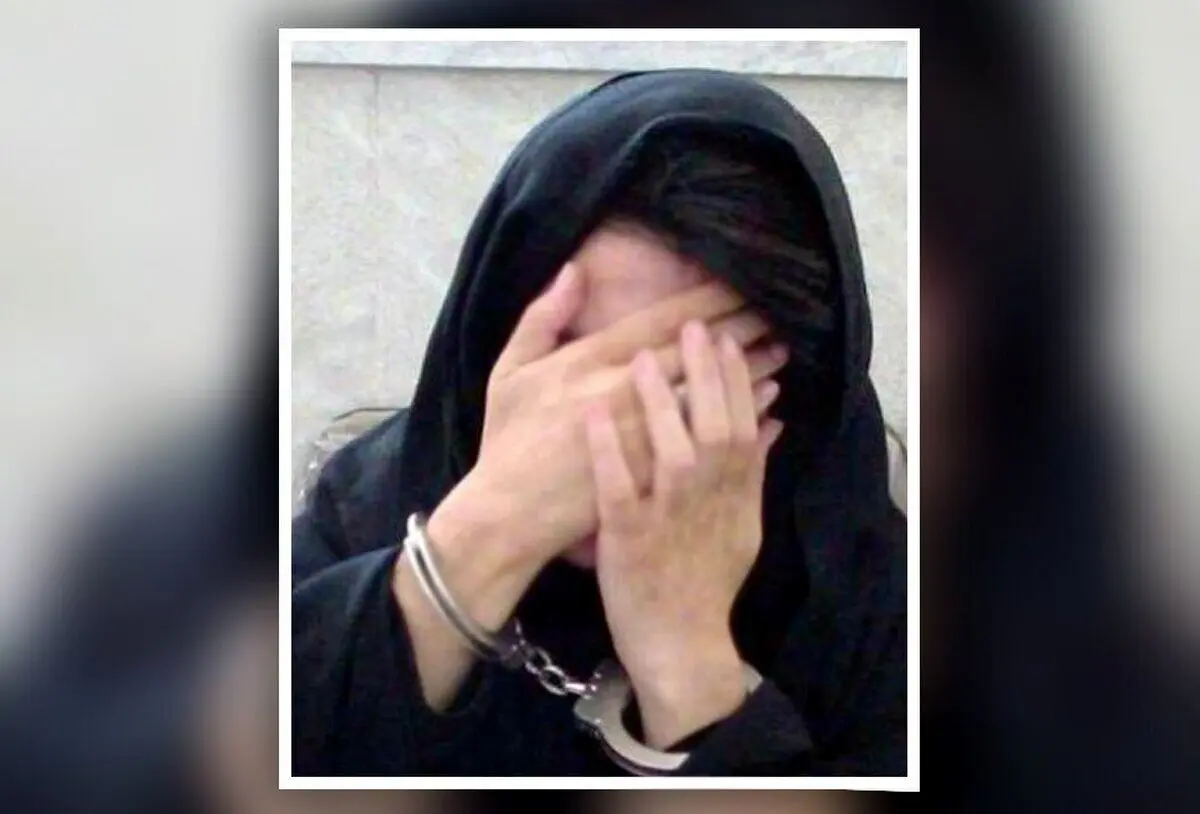دستگیری زن خطرناک پایتخت