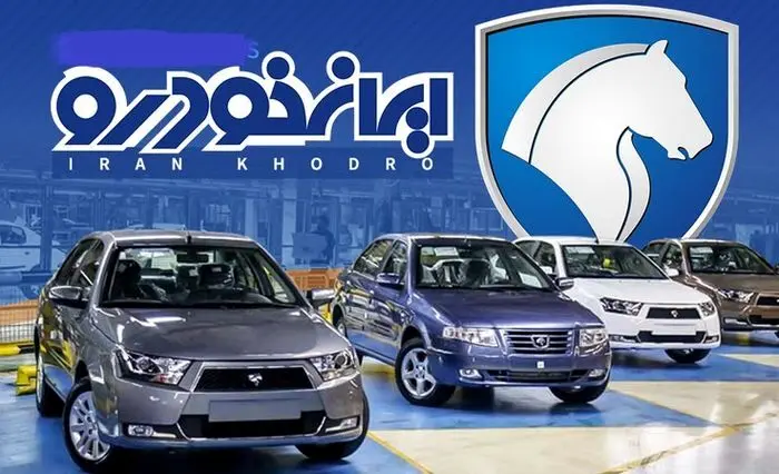 سورپرایز روز یکشنبه ایران خودرو برای همه | آغاز فروش فوق العاده پژو پارس ELX و سفارشی از امروز + قیمت و لینک ثبت نام