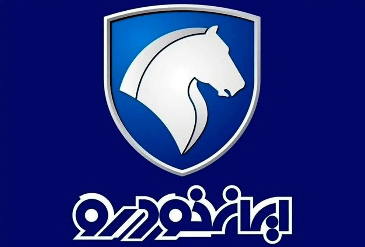 پیش فروش ایران خودرو با تخفیف طلایی+شرایط ثبت نام