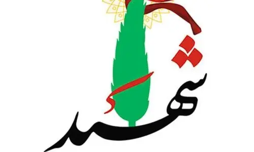 عملیات تروریستی در سراوان | نخستین عکس از ۲ شهید حادثه امروز + تصاویر