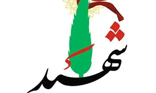 عملیات تروریستی در سراوان | نخستین عکس از ۲ شهید حادثه امروز + تصاویر